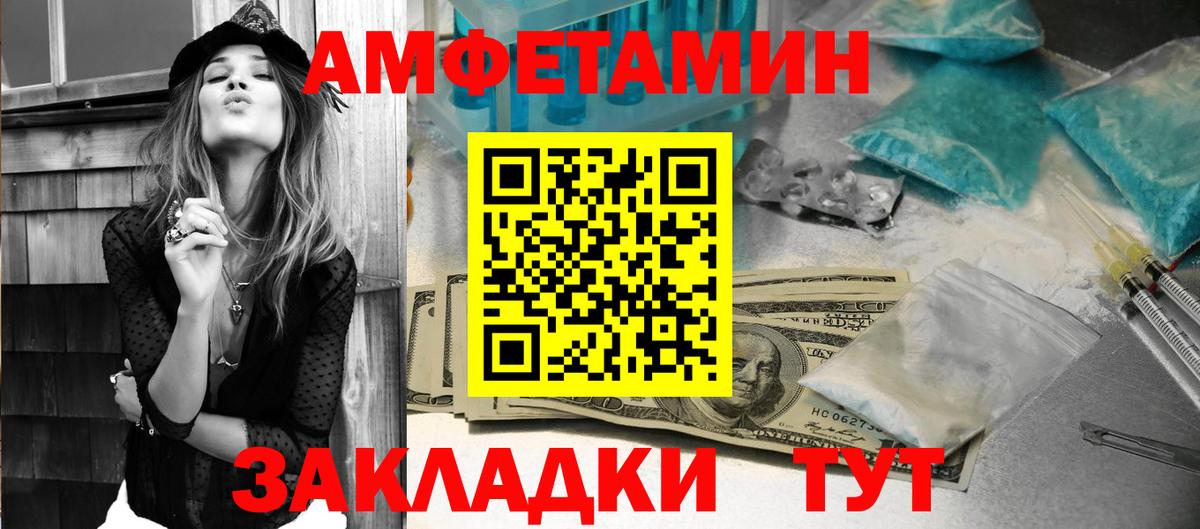 Амфетамин 98% Железноводск