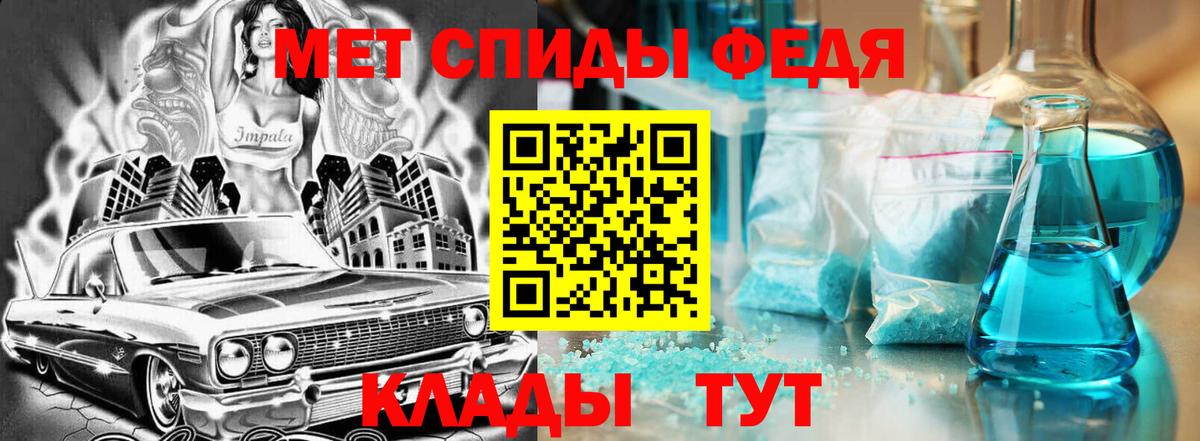 Железноводск  АМФЕТАМИН Premium  АМФЕТАМИН  Вход с VPN 
