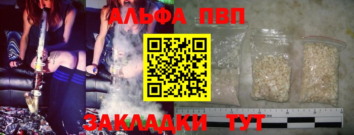 Железноводск  A PVP Соль  Вход с VPN  Альфа ПВП СК КРИС 
