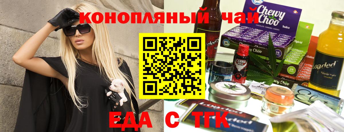 Печенье с ТГК конопля Железноводск