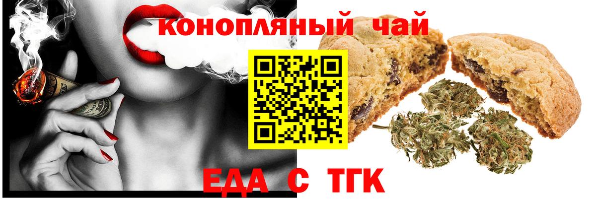 Железноводск  Canna-Cookies марихуана  Вход с VPN 