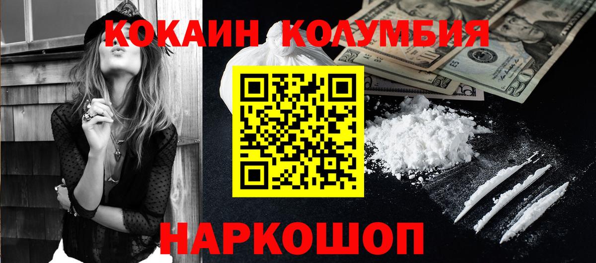 Кокаин Fish Scale Железноводск