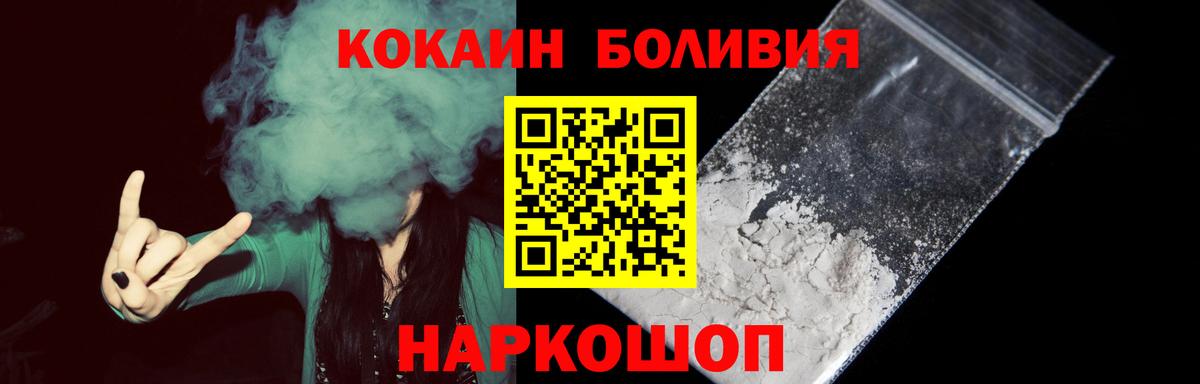 COCAIN 99%  КОКАИН Fish Scale  Вход с VPN  наркошоп  Железноводск  Cocaine 