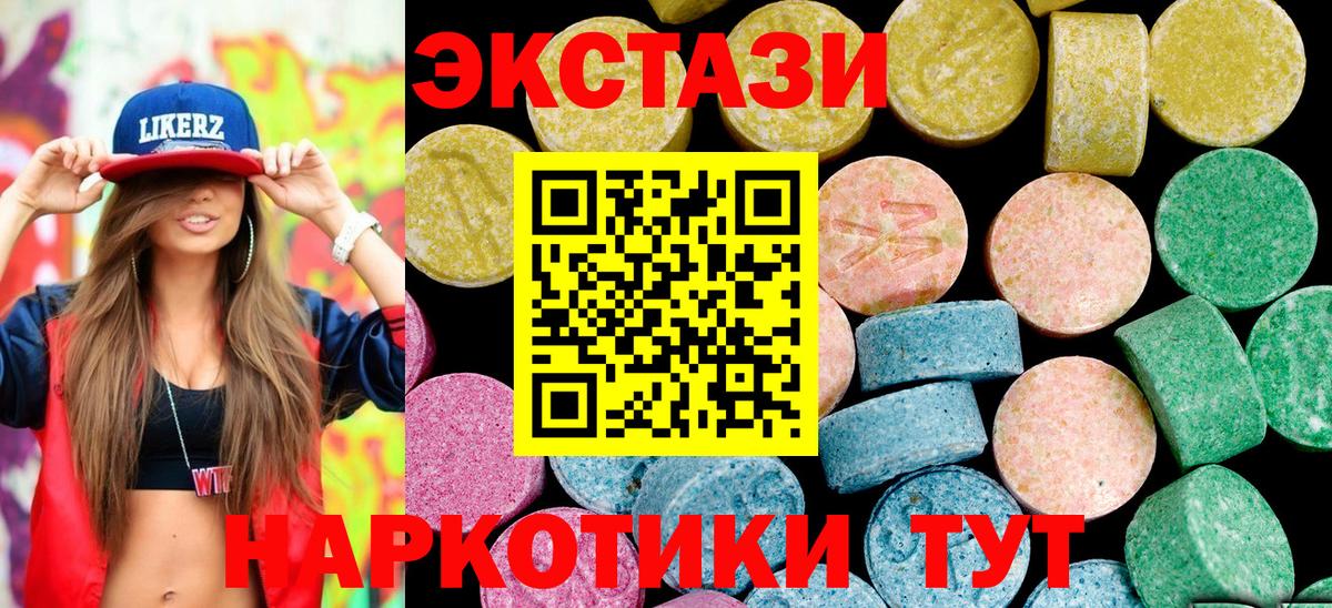 ЭКСТАЗИ MDMA Железноводск