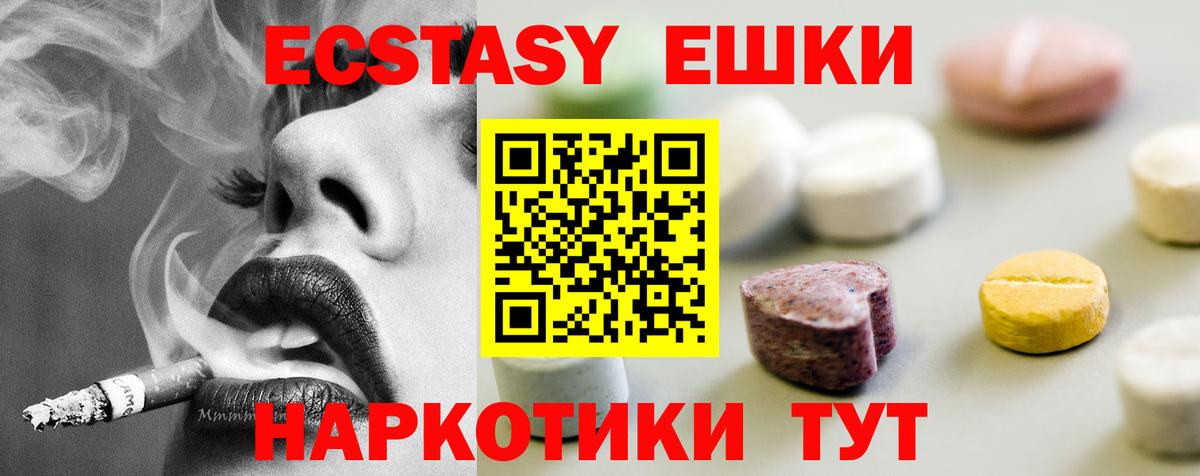ЭКСТАЗИ TESLA  Экстази  Вход с VPN  Железноводск  Ecstasy 300 mg 