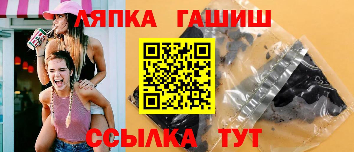 Железноводск  купить закладку  Гашиш Ice-O-Lator  Вход с VPN  ГАШ гашик 