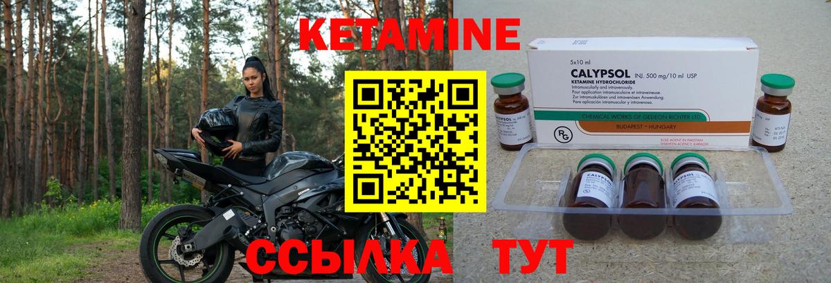 Кетамин ketamine  Кетамин ketamine  Вход с VPN  Железноводск 