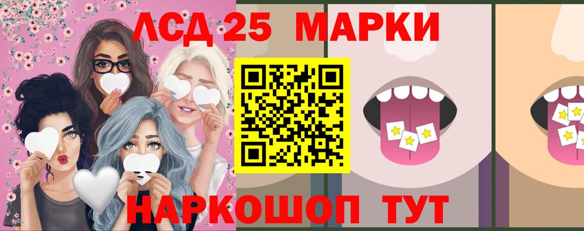 Лсд 25 экстази ecstasy Железноводск
