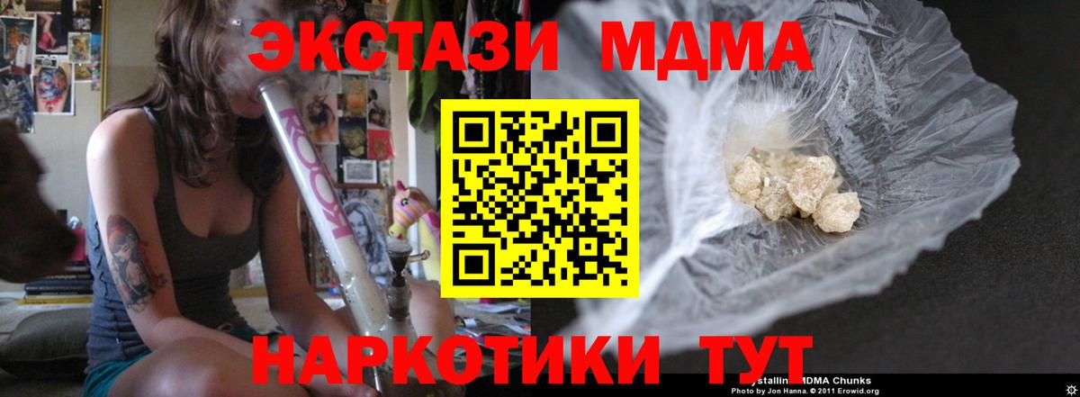 МДМА crystal  МДМА VHQ  MDMA  Железноводск  Вход с VPN 