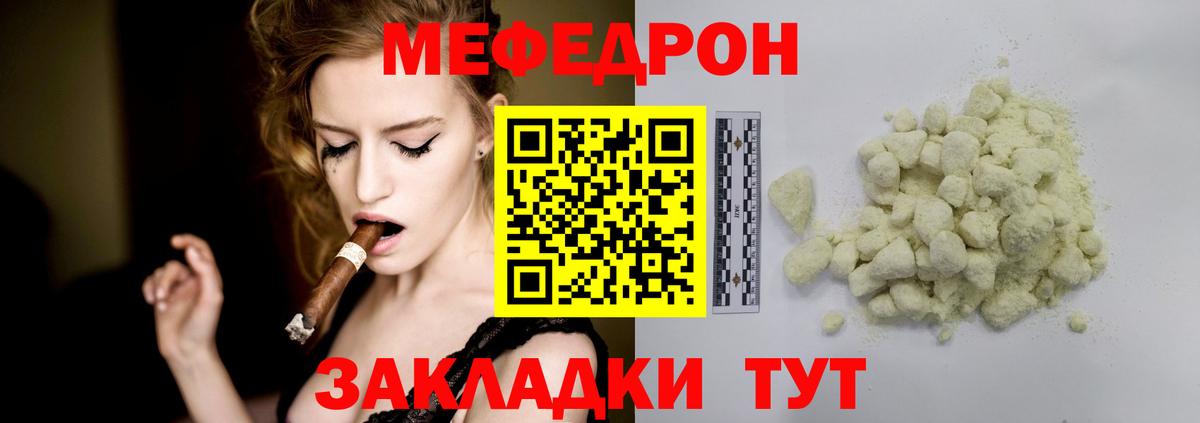 Железноводск  Меф  МЕФ  Вход с VPN  МЯУ-МЯУ 4 MMC 