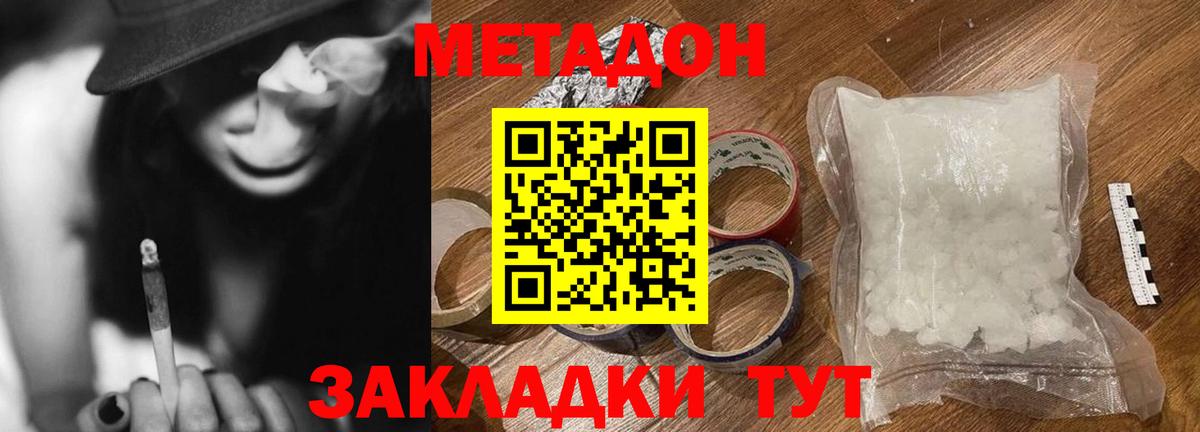 Железноводск  kraken сайт  Вход с VPN  Метадон VHQ 