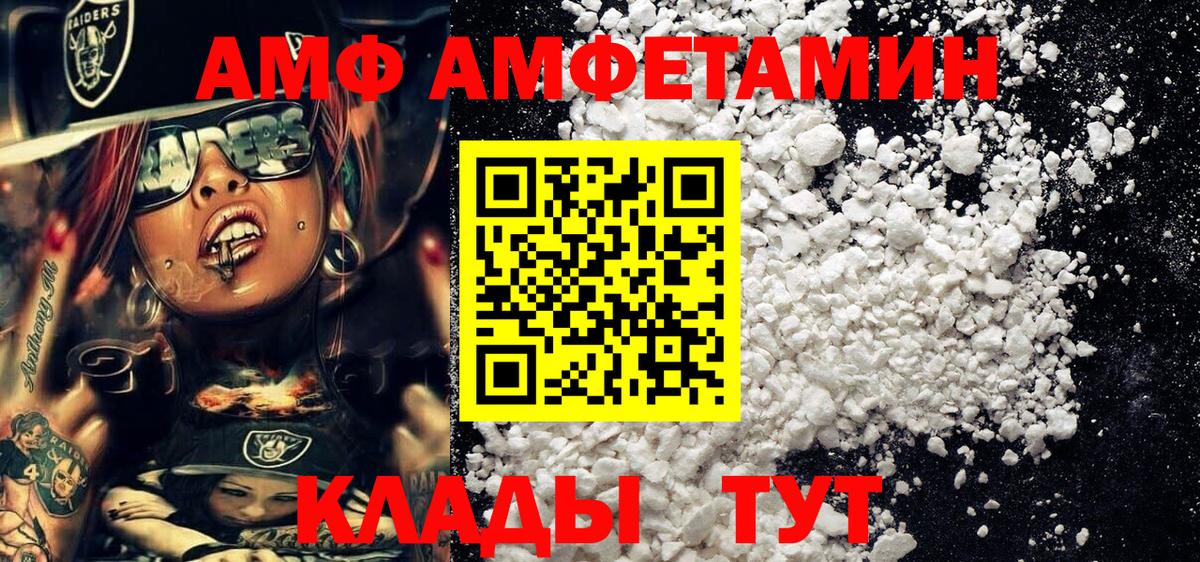 Метамфетамин кристалл  Вход с VPN  Метамфетамин кристалл  Железноводск 